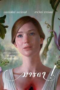 mother! - Poster