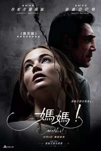 mother! - Poster