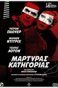 Witness for the Prosecution - Posters