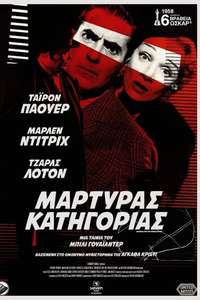 Witness for the Prosecution - Posters