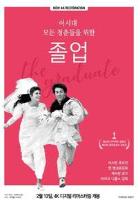 The Graduate - Poster