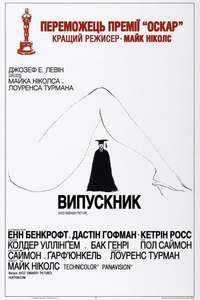 The Graduate - Poster