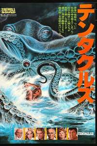 Tentacles - Poster