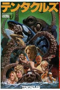 Tentacles - Poster