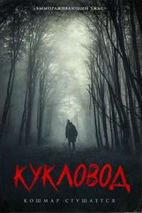 He's Out There - Poster