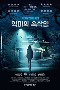 Echoes of Fear - Poster