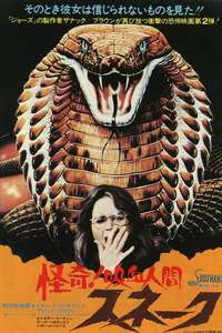 Sssssss - Poster
