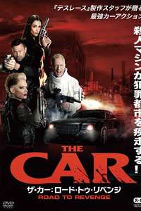 The Car: Road to Revenge - Poster