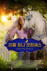 Pegasus: Pony With a Broken Wing - Poster