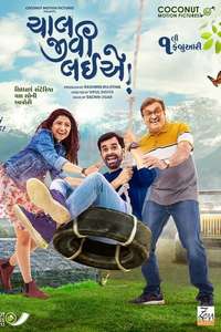 Chaal Jeevi Laiye - Poster