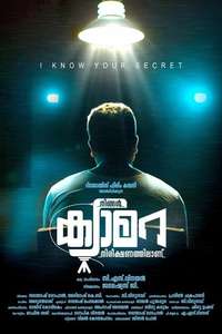 Ningal Camera Nireekshanathilaanu - Poster