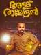 Allu Ramendran
