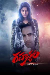 Rahasyam - Poster