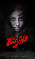 Rahasyam