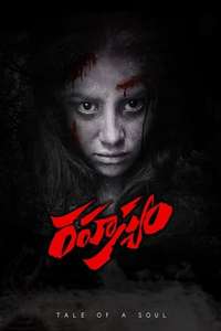 Rahasyam - Poster