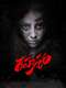 Rahasyam