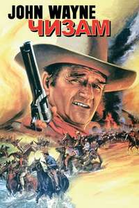 Chisum - Poster