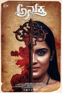 Anukta - Poster