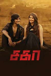 Sagaa - Poster