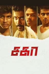 Sagaa - Poster
