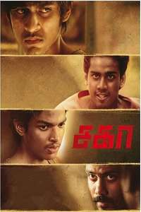 Sagaa - Poster