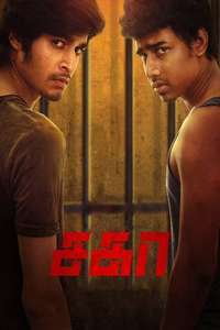 Sagaa - Poster