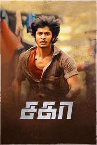 Sagaa - Poster