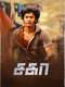 Sagaa