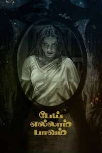 Pei Ellam Pavam - Poster