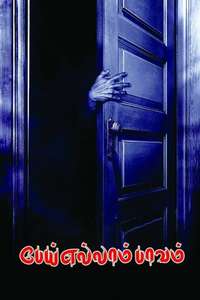 Pei Ellam Pavam - Poster