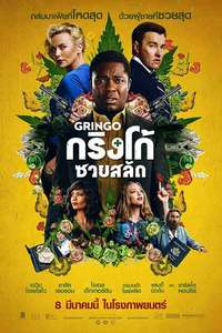 Gringo - Poster