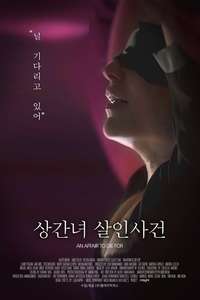 An Affair to Die For - Poster