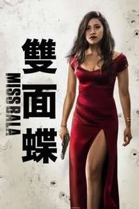 Miss Bala - Poster