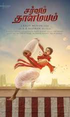 Sarvam Thaala Mayam