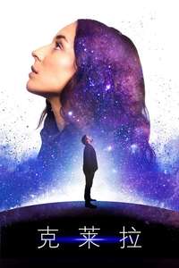 Clara - Poster