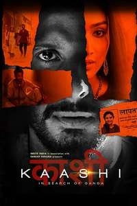 Kaashi in Search of Ganga - Poster
