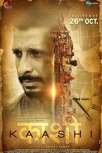 Kaashi in Search of Ganga - Poster