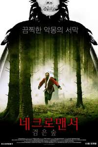 The Necromancer - Poster