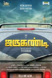 Jarugandi - Posters