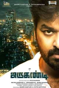Jarugandi - Posters