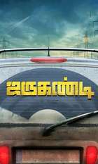 Jarugandi