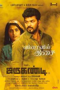 Jarugandi - Posters