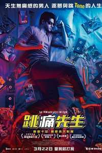 The Man Who Feels No Pain - Poster