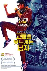 The Man Who Feels No Pain - Poster