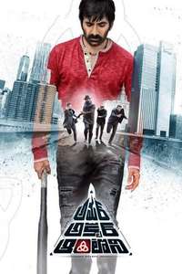 Amar Akbar Anthony - Poster