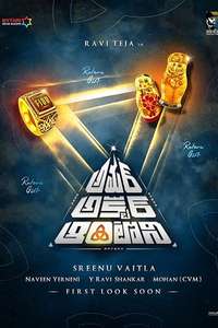 Amar Akbar Anthony - Poster