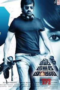 Amar Akbar Anthony - Poster