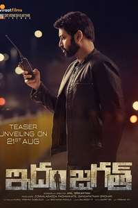 Idam Jagath - Poster