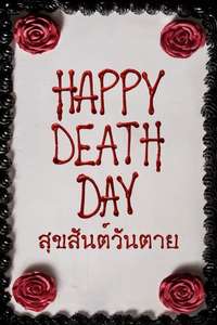 Happy Death Day - Posters
