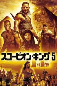 Scorpion King: Book of Souls - Poster